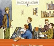 Сочинение на тему образ главного героя в рассказе уроки французского