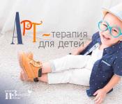 Арт-терапевтическое занятие «Сила творчества» (арт-терапия как метод формирования стрессоустойчивости в подростковой среде) Арт терапия темы занятий